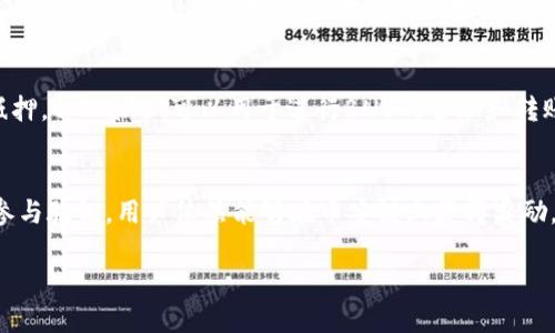 在了解tpWallet是否可以在币安链上挖矿之前，首先需要明确一些基本的概念和背景知识。tpWallet是一款多链钱包，支持多种加密货币的存储和交易，而币安链是由全球知名的加密货币交易所币安推出的区块链平台。带着这一背景，我们来探讨一下tpWallet在币安链上的挖矿可能性。

什么是挖矿？
挖矿是指通过计算机进行复杂的数学计算，以验证并记录区块链网络中的交易，从而获取相应的数字货币奖励。在比特币等传统的区块链中，挖矿通常是通过进行POW（工作量证明）机制来完成。而在币安链上，采用的是更为高效的POS（权益证明）机制，旨在提供良好的性能和更高的交易吞吐量。

tpWallet的特点
tpWallet不仅是一款存储和管理加密货币的工具，还支持简便的购买、交易等功能。它的多链支持有助于用户在不同的区块链之间轻松操作，提供了一种便捷的方式来管理各种数字资产。

币安链的挖矿方式
币安链通过选择验证者（Validator）来进行区块的创建和确认，因此并不需要像比特币那样通过大量的计算来进行挖矿。用户可以通过参与币安链的验证节点获得奖励。用户需要持有一定数量的BNB（币安链的原生代币）作为抵押，才能参与到验证过程中。

tpWallet与币安链的结合
tpWallet用户可以在币安链上进行多种操作，包括交易、持有和管理BNB等。然而，tpWallet本身并不是一个挖矿工具，用户无法通过tpWallet直接进行币安链的挖矿。不过，tpWallet可以帮助用户方便地管理其在币安链上获得的奖励，以及进行其他区块链交互。

参与币安链的验证节点
如果用户希望在币安链上获得奖励，参与验证节点是一个可行的方案。用户只需持有BNB，并选择合适的验证节点进行股权抵押。tpWallet可以用于进行BNB的管理和转账。

总结
虽然tpWallet不能直接在币安链上挖矿，但它是一款极具实用性的工具，能在币安链上帮助用户进行资产管理和交易。通过参与验证，用户依然能够在币安链上获得奖励，实现价值的增长。理解tpWallet与币安链的关系，有助于用户做出更加明智的投资决策。

随着加密货币市场的持续发展，保持对市场动态的敏感，选择适合的工具和策略，将是每位投资者进一步获得成功的关键。