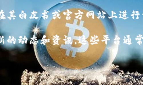 ADC钱包相关的区块链项目具体发布时间和发展历程可能因项目而异，通常来说，区块链项目的推出时间会在其白皮书或官方网站上进行详细说明。一般情况下，ADC钱包作为区块链项目的一部分，会在该区块链平台规划和开发完成之后进行发布。

如果你需要关于ADC钱包或相关区块链项目的详细信息，建议访问其官方网站或者相关社区论坛，以获取最新的动态和资讯。这些平台通常会有关于项目进展、发布时间，以及未来计划的更权威和详细的信息。 

为了更好地帮助你了解该项目，你可以提供更具体的问题或信息需求。