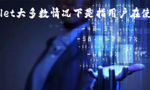 tpWallet是一种去中心化的钱包服务，通常用于管理加密资产和进行区块链交易。授权tpWallet大多数情况下是指用户在使用该钱包时需要授予某些权限，以便进行特定操作，如访问外部应用、进行交易或管理资产等。

### tpWallet授权的基本概念

#### tpWallet授权详解：如何安全高效地管理您的数字资产