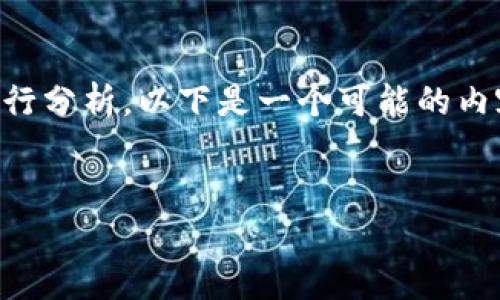 关于tpWallet是否为骗子的问题，需要从多个方面进行分析。以下是一个可能的内容大纲，结合了市场上对类似问题的讨论和用户反馈。

### 
tpWallet是否为骗子？揭示背后的真相与用户反馈