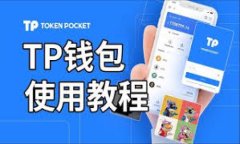 在讨论tpWallet或任何其他加密货币钱包时，重要的