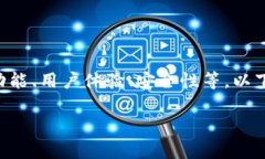 在选择IM和TPWallet之间，涉及多个方面的比较，包