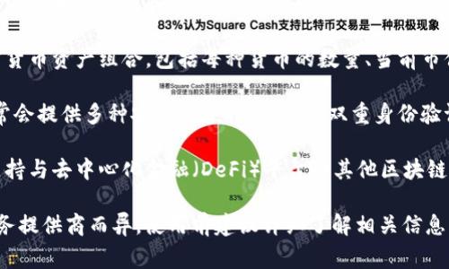 tpWallet是一个加密货币钱包，主要用于存储、管理和交易各种加密货币资产。它通常具有以下几个主要功能：

1. **数字资产存储**：tpWallet允许用户安全地存储比特币、以太坊等各种加密货币。用户可以通过钱包生成的私钥来控制其数字资产。

2. **交易管理**：用户可以通过tpWallet进行加密货币的发送和接收。钱包通常提供简单的界面，让用户方便地进行交易。

3. **资产管理**：tpWallet可以显示用户的加密货币资产组合，包括每种货币的数量、当前市值等。

4. **安全性**：作为数字资产钱包，tpWallet通常会提供多种安全保护措施，例如双重身份验证、私钥加密等，以保护用户的资产不被盗用。

5. **与去中心化应用的互动**：部分tpWallet支持与去中心化金融（DeFi）平台和其他区块链应用的互动，让用户能够参与更多的区块链应用。

请注意，具体功能和安全性可能因不同版本或服务提供商而异，使用前建议详细了解相关信息。