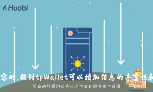 当然可以提到tpWallet。tpWallet是一款区块链钱包应用，可以用于存储、管理和交易加密货币。如果你在撰写关于加密货币、区块链技术或数字资产管理的内容时，提到tpWallet可以增加信息的丰富性和实用性。你可以探讨其特点、优点以及如何使用tpWallet来进行加密货币管理等话题。这样可以吸引对区块链钱包感兴趣的读者，并为他们提供有价值的信息。