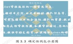 在使用tpWallet提交token后，通常是需要经过审核的