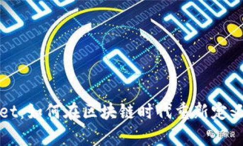 火币的tpWallet：如何在区块链时代重新定义数字资产管理