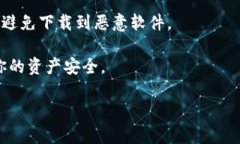 tpWallet是一款功能强大的数字钱包，支持多种数字
