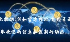 关于tpWallet的服务器具体位置，通常此类信息由钱