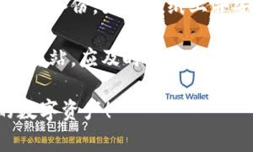 在填写钱包助记词时，正确的格式至关重要，因为任何错误都有可能导致资产的丢失。以下是一些注意事项和基本步骤，以确保你能正确填写钱包助记词。

### 助记词填写格式的基本要求

1. **单词数量**：
   - 助记词通常由12、15、18、21或24个单词组成，具体数量取决于你使用的钱包类型。

2. **单词分隔**：
   - 单词之间需用空格分隔，不可添加其他符号或标点符号。

3. **大小写**：
   - 助记词通常不区分大小写，即使全部使用小写字母、全部使用大写字母或混合使用都不会影响钱包的恢复。

4. **确认顺序**：
   - 填写助记词时，一定要确保按照正确的顺序逐一填写，顺序错误可能导致无法恢复钱包。

5. **拼写准确**：
   - 每个单词必须完全正确，不可拼写错误。如果不确定，可以参考官方字典。

### 助记词的填写步骤

1. **获取助记词**：
   - 在创建钱包时，系统会生成助记词，务必记下或安全保存。

2. **选择恢复或填写助记词的选项**：
   - 在钱包界面中，找到“恢复钱包”或“导入钱包”的选项。

3. **按顺序填写**：
   - 根据系统提示，逐项填写助记词，确保每个单词都准确无误。

4. **确认填写**：
   - 有些钱包会要求你确认助记词的某些单词，以确保你没有出错。

5. **完成设置**：
   - 完成助记词输入后，通常会要求设置一个新密码或PIN码，以增强安全性。

### 额外建议

- **多次检查**：在填写助记词后，再次检查每个单词及其顺序，确保没有错误。

- **备份**：除了填写在软件或平台上，建议你将助记词以物理形式备份，如写在纸上并安全存放。

- **防止网络钓鱼**：切忌在可疑网站上填写助记词，如发现诈欺网站，应及时举报。

希望以上信息能帮助你顺利填写钱包助记词，并安全管理自己的数字资产！