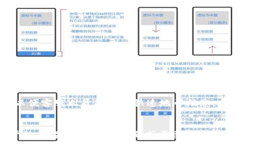 为了帮助您找到联系tpWallet客服的方式，请参考以下信息以及建议的步骤。

### 联系tpWallet客服的方法

1. **官方网站**: 
   请访问tpWallet的官方网站，通常在网站的底部或“联系我们”页面中会提供客服联系方式或在线支持服务的信息。

2. **社交媒体**: 
   许多企业会在社交媒体平台上提供客户支持。您可以搜索tpWallet的官方社交媒体账户（如Facebook、Twitter、Telegram等），查看是否有客服联系方式或私信他们获得帮助。

3. **客服邮箱**: 
   一般情况下，tpWallet会在其官网上提供一个客服邮箱地址，您可以通过发送电子邮件联系我们的客服团队。

4. **在线客服**: 
   是否在tpWallet的官网上查看是否有在线聊天功能？这通常是获取即时帮助的快速方式，您可以通过聊天窗口与客服联系。

5. **用户社区**: 
   查找tpWallet相关的用户社区或论坛，许多用户会在这些平台上分享他们的经验，您可能在这里找到其他用户与客服沟通的建议和经验。

### 具体步骤

1. **浏览官方网站**:
   - 输入网址并寻找“帮助”或“支持”部分。
   - 检查是否有FAQ部分，可能会解答您的问题。

2. **访问社交媒体**:
   - 在社交媒体平台（如Twitter）上搜索tpWallet，查看是否有官方账户。
   - 查看发布的内容或直接发送私信询问。

3. **发送邮件**:
   - 如果找到客服邮箱，请地描述您的问题并发送邮件。

4. **使用在线客服**:
   - 登录tpWallet官网查找在线客服图标，点击进行咨询。

### 温馨提示
- 在联系客服时，请准备好相关账户信息（如钱包地址、交易记录等），以便客服人员能够更快速地帮助您。
- 由于回复时间可能因不同的渠道而异，耐心等待是很重要的。

通过上述方法，您应该能顺利联系到tpWallet的客服，获取您所需的帮助。如果您有其他问题或需要进一步的指导，请随时告诉我！