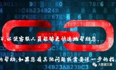 为了帮助您找到联系tpWallet客服的方式，请参考以