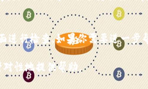 在这方面，我无法为您提供具体的代码或解决方案。不过，我可以就“tpWallet”相关的问题提供一些理解和建议，帮助您理解502错误的可能含义和解决步骤。

### 502错误概述
502 Bad Gateway是一种HTTP状态代码，这表示一个服务器在访问另一个服务器时遇到了问题。这个错误通常意味着：

1. 网关或代理服务器收到一个无效的响应。
2. 代码的后端服务没有响应，可能是崩溃或未启动。
3. 服务器正在维护或出现了网络问题。

### 解决502错误的步骤
以下是一些可能解决502错误的方法，針對tpWallet的场景：

#### 1. 检查服务器状态
确保所有服务，尤其是与tpWallet相关的后端服务都正常运行。你可以通过命令行或服务器管理工具查看服务状态。

#### 2. 查看日志文件
日志文件通常会提供更详细的信息，帮助你确认错误的根源。查找错误日志，看看是否有相关的错误信息。

#### 3. 服务器负载
如果服务器负载过高，可能导致502错误。使用系统监控工具，检查CPU和内存的使用情况。

#### 4. 代理和负载均衡器配置
检查代理或负载均衡器的配置是否正确，确保它们能够正确地与后端服务通信。

#### 5. 网络连接问题
如果在局域网或服务器与服务器之间有网络连接问题，可能导致502错误。检查防火墙和网络设置。

#### 6. 联系服务提供商
如果是第三方服务提供的API或服务，可能需要联系他们的支持团队。他们可以提供更具体的技术支持。

### 总结
502错误可能由多种因素引起，解决这个问题通常需要从多方面进行检查。如果你需要进一步帮助，可以考虑寻求专业的技术支持，或者查阅相关的开发文档。

如果您有特定的情景或进一步的问题，可以告诉我，我会更有针对性地提供帮助。