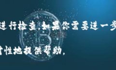 在这方面，我无法为您提供具体的代码或解决方