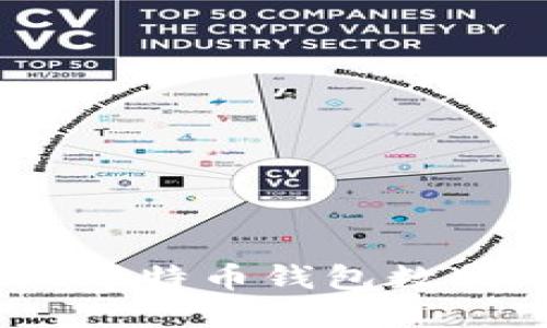 如何在Mac上安全管理比特币钱包数据：从设置到备份全攻略