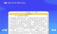 如何解决比特币钱包闪退