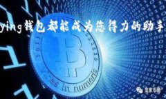    2023年最安全的Bying钱包官网下载指南  /  guanj