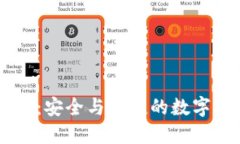 TBKC区块链钱包：安全与便