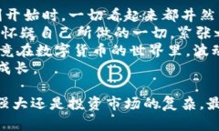   tpWallet显示币值波动：如何解决显示不正确的问