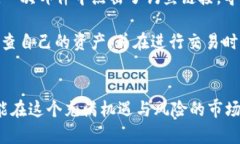    2023年最安全的USDT钱包推