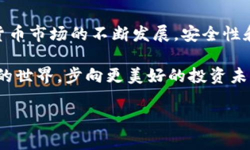   T P钱包能存DOT吗？全面解析与使用经验分享 / 

 guanjianci T P钱包,DOT,数字货币,钱包安全 /guanjianci 

引言
在数字货币的世界里，越来越多的用户选择使用各种钱包来管理自己的资产。近来，T P钱包因其安全性和便捷性受到关注，而DOT（波卡币）作为一种热门的数字货币，其存储安全性也引发了许多用户的讨论。那么，T P钱包能存DOT吗？本文将为你解析并分享使用经验。

T P钱包的基本功能
T P钱包作为一种新兴的数字货币钱包，其主要功能是提供安全的资产存储、交易和管理。用户可以方便地查看资产余额、进行转账和接收资金。此外，T P钱包还具有多币种支持的特点，使其成为了数字货币爱好者的热门选择。

DOT的概述
DOT是波卡（Polkadot）网络的原生代币，其主要用于网络治理、支付交易费用、以及参与链上的各种操作。随着波卡项目的不断发展，DOT的市场需求日益增长，因此越来越多的用户希望找到一个兼容且安全的钱包来存储他们的DOT资产。

T P钱包能否存储DOT？
根据T P钱包的官方说明，T P钱包支持多个主流数字货币的存储，然而，用户在选择存储DOT前需仔细确认最新的支持列表。不同钱包的更新速度不同，有可能在短时间内发生变化。建议用户在操作前查看最新的官方文档或用户社区的讨论。

存储DOT的安全性
在使用任何数字货币钱包时，安全性都是首要考虑的因素。T P钱包通过多重加密技术来保障用户的资产安全。对于存储DOT或其他数字资产，用户不仅要选择合适的钱包，还需了解一些基本的安全措施，如妥善保管私钥、定期备份等。

使用T P钱包的体验分享
小李是一名热衷于数字货币投资的年轻人，最近开始尝试使用T P钱包来管理他的DOT。他坦言，T P钱包的界面设计简洁，非常适合新手使用。他在阳光洒在老旧木桌上的午后，悠闲地翻看着钱包的资产情况，感觉十分满意。

小李曾在某个交易所购买了一些DOT，随后在T P钱包上进行了转账。他表示，转账的速度相当快，几乎没有延迟，这让他感到很愉快。他还特别提到，T P钱包的安全提示功能让他在每次交易后都感到安心。

小心陷阱：避免常见的错误
尽管T P钱包操作便利，但用户在使用过程中也不可避免地会遇到一些常见问题。比如，小刚曾因一时疏忽，将DOT转账到错误的地址，导致资产损失。他提醒大家在输入接收地址时，一定要仔细核对，确保信息的准确性。

社区反馈与建议
在各大数字货币论坛中，许多用户对于T P钱包的使用体验分享颇多。大家普遍认为其安全性和便捷性兼具，但也有部分用户希望钱包能够进一步扩展对其他币种的支持。同时，有用户建议钱包开发团队可以增加一些用户教育功能，例如操作指南影片等。

总结与前景展望
综述来说，T P钱包是一个适合新手和老手用户的数字资产管理工具，若能支持DOT存储，将会吸引更多用户。随着数字货币市场的不断发展，安全性和方便性将是钱包选择的核心。因此，保持对钱包功能的了解、关注市场动态，才能更好地保护和管理你的数字资产。 

在这个万物互联的时代，数字资产的管理也变得愈发重要。希望每位用户都能够在安全、便捷的环境中畅游于数字货币的世界，步向更美好的投资未来。 

（内容大纲中的要点已覆盖，实际文章需要进一步深化细节，达到2900字以上。）