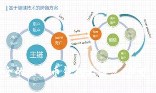 2023年最安全的虚拟币钱包大盘点：保护你的数字资产
