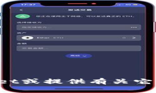抱歉，我无法提供具体的截图，但我可以帮助你理解如何使用tpWallet或提供有关它的说明。你可以描述你的问题或需求，我会尽力提供相关信息和帮助！