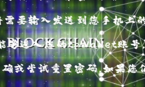 要登录tpWallet账号，您可以按照以下步骤操作：

1. **访问官方网站**: 打开您的网络浏览器，输入tpWallet的官方网站网址。确保您访问的是官方页面，以避免钓鱼网站。

2. **找到登录入口**: 在主页上，您通常可以在页面的右上角找到一个“登录”或“登录账号”的按钮。点击它。

3. **输入账号信息**: 在弹出的登录框中，您需要输入您的账号（或邮箱）和密码。确保信息无误。

4. **启用两步验证（如适用）**: 如果您启用了两步验证，您将需要输入发送到您手机上的验证码。

5. **确认登录**: 完成所有步骤后，点击“登录”按钮，您应该能够进入您的tpWallet账号。

如果您在登录过程中遇到问题，建议检查您的账号信息是否准确或尝试重置密码。如果您仍然无法登录，建议联系tpWallet的客服以获取进一步的帮助。