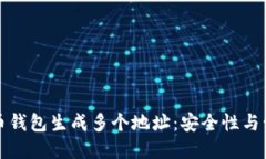 如何使用比特币钱包生成