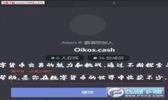    如何在TP钱包中转出US