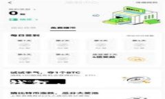 如何选择适合你的区块链