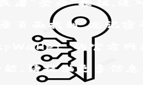 要登录 tpWallet，您可以按照以下步骤操作：

1. **访问官网**：首先，请打开您的浏览器，输入 tpWallet 的官方网站网址。

2. **点击登录**：在页面的右上角，您会看到“登录”按钮，点击进入登录页面。

3. **输入账号信息**：在登录页面，您需要输入您的账户名和密码。如果您是第一次登录，可能需要注册一个新账户。

4. **输入验证码**：有些情况下，为了提高安全性，您需要输入验证码。验证码可能是图形验证码或者短信验证码。

5. **确认登录**：完成以上步骤后，点击“确定”或者“登录”按钮，进入您的账户。

6. **问题解决**：如果您忘记了密码，可以在登录页面找到“忘记密码”的链接，依据提示重置密码。

如果您在登录过程中遇到任何问题，建议查看 tpWallet 的官方网站帮助中心或联系客服以获取更多支持。

如果培训课程相关需要指导，或希望了解特定功能，请提供更多信息。