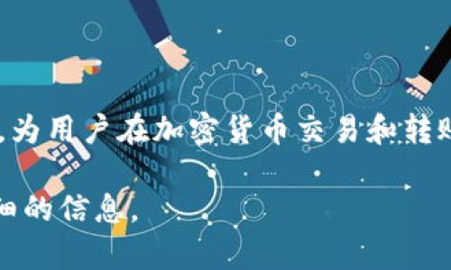 目前，tpWallet确实支持USDC（USD Coin）。USDC是一种基于以太坊及其他区块链发行的稳定币，其价值与美元挂钩，为用户在加密货币交易和转账时提供了稳定性。tpWallet提供了简单易用的界面，使用户能够轻松管理他们的USDC资产，进行转账和交换等操作。

如果你对tpWallet的具体操作流程、如何添加USDC，或者任何其他相关问题感兴趣，请告诉我，我可以为您提供更详细的信息。