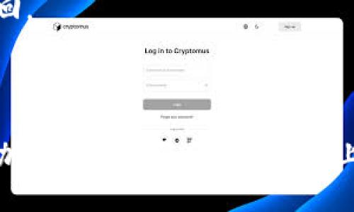 币安的密钥和TPWallet的密钥是不一样的。尽管它们都属于加密货币交易或钱包的关键安全元素，但它们的功能和生成方式各有不同。

### 1. 不同的类型

- **币安密钥**：币安是一个交易平台，用户在注册后会生成API密钥及Secret密钥。这些密钥用于通过API接口进行交易、获取市场数据等。API密钥通常具有不同的权限，例如读取账户信息、进行交易等。

- **TPWallet密钥**：TPWallet是一个去中心化的钱包，通常会生成一对公钥和私钥。公钥用于接收资产，而私钥用于管理这些资产，进行转账等操作。私钥如果泄露，可能导致资产被盗。

### 2. 不同的应用场景

- **使用场景**：
  - 币安的密钥主要用于交易操作和账户管理，通常在高频交易者和开发者中使用较多。
  - TPWallet的密钥则用于安全存储和管理用户的加密资产。

### 3. 安全性和管理

- **安全性**：
  - 币安的API密钥需要在使用时妥善保管，以防止被未授权的用户恶意操作账户。
  - TPWallet的私钥是用户访问和控制加密资产的唯一凭证，必须严格保密。

- **管理**：
  - 币安允许用户在后台界面设置API密钥的权限，用户可以根据需要创建多个密钥。
  - TPWallet的密钥生成后，用户需自行妥善保存，特别是私钥，丢失或泄露会导致资产无法追回。

### 4. 总结

总之，币安密钥和TPWallet密钥虽然都是数字钱包和交易相关的重要组成部分，但他们在类型、功能、使用场景和管理方式上有着显著的区别。在使用加密货币时，用户需要对这两种密钥有清晰的了解，以保证资产的安全。