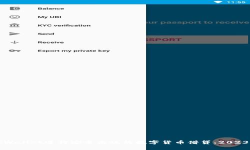 如何使用tpWallet进行安全高效的数字货币借贷：2023年最新指南