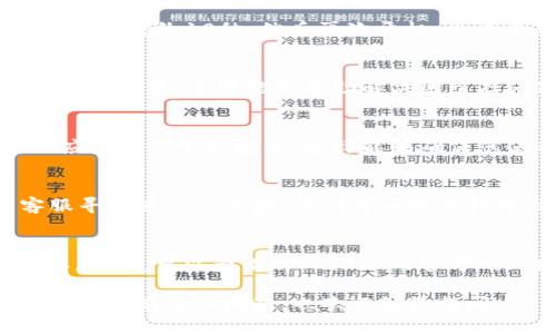 如果遇到tpWallet app打不开的问题，可以尝试以下几个步骤进行排查和解决：

### 1. 检查网络连接
确保您的手机或设备已经连接到互联网。可以尝试切换Wi-Fi和移动数据，看看是否是网络问题导致的无法打开应用。

### 2. 更新应用
检查是否有tpWallet的更新版本。打开您的应用商店，搜索tpWallet，看看是否有可用的更新。如果有，进行更新后重试。

### 3. 重启设备
有时候，简单地重启设备就可以解决很多问题。关闭您的手机，等待约10秒，然后再次开机，尝试重新打开tpWallet。

### 4. 清除缓存
在设备的设置中找到tpWallet应用，进入应用信息后，选择清除缓存。这可能会帮助解决因缓存问题导致的应用无法打开。

### 5. 重装应用
如果上述步骤都无效，可以尝试卸载tpWallet，然后重新从应用商店下载安装。这样能够确保您使用的是最新版本，并清除潜在的错误数据。

### 6. 联系客服
如果以上方法仍然不能解决问题，可以联系tpWallet的客服寻求进一步帮助。他们可以提供针对性的解决方案，并对您的问题进行更深入的分析。

### 7. 检查设备兼容性
某些情况下，应用可能与特定的设备或操作系统版本不兼容。此时，可以查看tpWallet的官方网站或应用商店页面，确认您的设备是否支持该应用的运行。

希望以上方法能帮助您顺利解决tpWallet无法打开的问题！如果有其他问题，也欢迎继续提问。