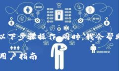 要将LUNA币转入TP Wallet，您可以按照以下步骤操作