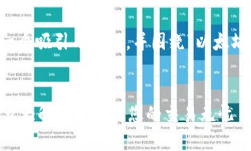 为了帮助您，我们可以创造一个吸引用户的，并围绕“以太坊钱包无法使用”的主题进行。


以太坊钱包无法使用？探索五大解决方案让您的交易无忧