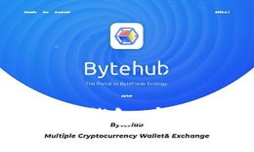 深度解析区块链DM钱包：安全、易用与未来趋势