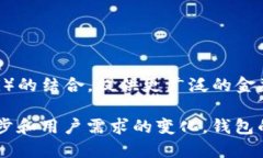 区块链钱包是用于存储、