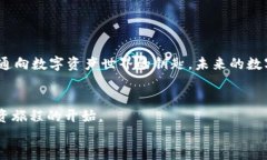 如何在TPWallet上将以太坊链资产转移到火币链/