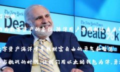 以太坊钱包标志图片：在