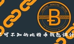 中本村：你不可不知的比