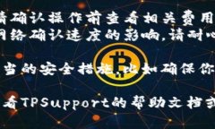 将Kishu提到TPWallet的步骤如下。请根据具体的最新