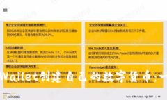 如何使用tpWallet创建自己的数字货币：一步一步指