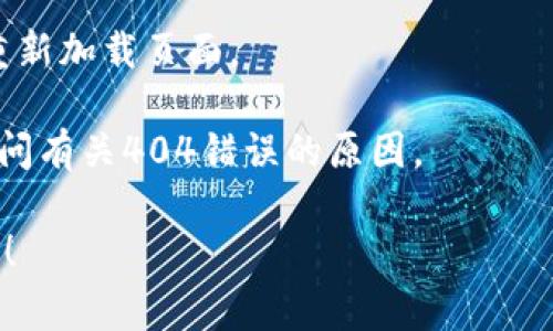 抱歉，您提到的 