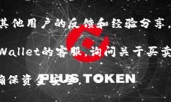 关于tpWallet能否进行买卖币的情况，以下是一些可