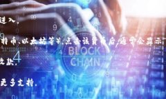 区块链达人钱包的地址通