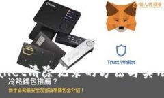 tpWallet清除记录的方法与实用技巧