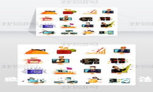 tpWallet换币失败？快速解决方法与常见问题汇总