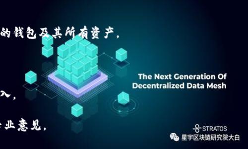 导出私钥通常是指用户从数字钱包中提取自己的私钥信息，以便进行备份或迁移。对于tpWallet（一个常见的加密货币钱包），导出私钥意味着你可以获取到操控你数字资产的密码。下面是关于导出私钥的相关信息：

### 私钥的重要性

私钥是加密货币交易中至关重要的安全组件，正如一把钥匙可以打开你的家一样，私钥可以用来访问和管理你的数字资产。无论是存储、转移还是交易，私钥都是你的资产安全的关键。

### 导出私钥的步骤

1. **打开tpWallet应用**：确保你已经成功安装并登录了tpWallet。

2. **选择币种**：在钱包中选择你想要导出私钥的数字货币。

3. **进入私钥管理设置**：在币种详情界面，寻找“私钥”或“导出私钥”的选项。

4. **确认安全性**：在导出私钥之前，系统可能会要求你输入密码或进行其他身份验证，以确保你是账户的合法拥有者。

5. **复制私钥**：导出后，私钥会以文本形式展示，务必将其保存在安全的地方，如密码管理器或离线文档中。

### 注意事项

- **安全性**：绝对不要将私钥分享给任何人，因为拥有私钥的人可以完全控制对应的钱包及其所有资产。

- **备份**：建议定期备份私钥，并以安全的方式存放，以防遗失或被盗。

- **警惕钓鱼网站**：确保在官方应用内导出私钥，切勿在任何可疑网站或软件中输入。

导出私钥是一个敏感的操作，务必谨慎对待。如果不确定，请参考官方文档或者寻求专业意见。